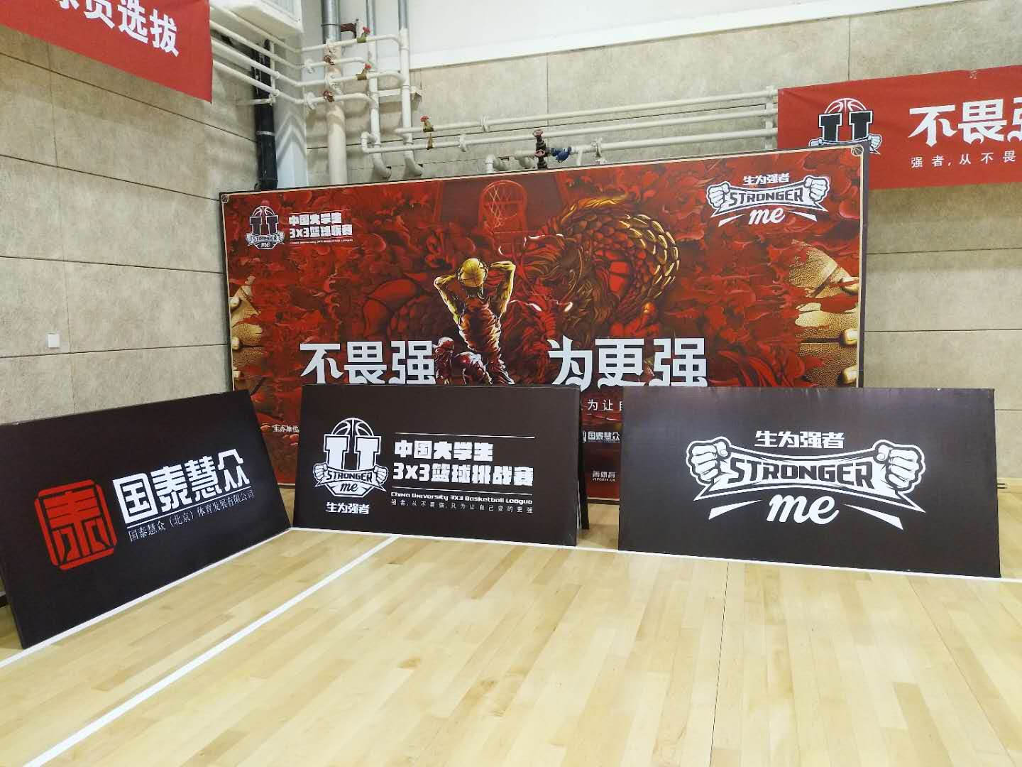 中(zhōng)國大(dà)學生(shēng)3X3籃球聯賽